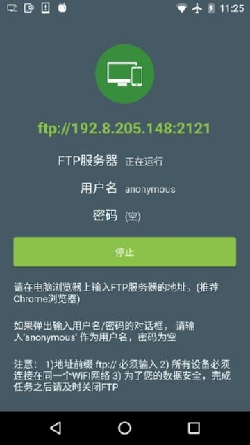 超级分享vip版v1.4.88截图3