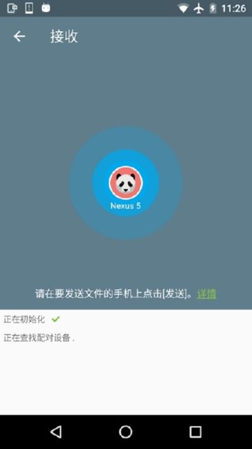 超级分享vip版v1.4.88截图2