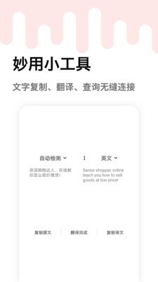 秒用快捷指令v1.8截图4