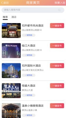 汇石阡v2.14截图3