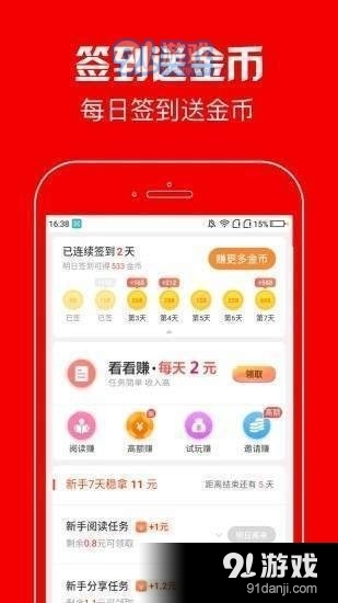 小蚂蚁短视频v1.7.6截图1