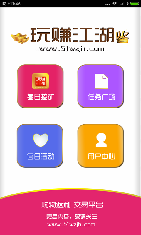 玩赚江湖v1.3.12截图2