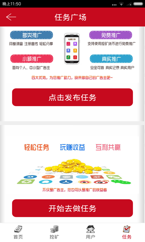 玩赚江湖v1.3.12截图3