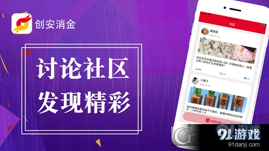 创安消金v1.3.6截图1