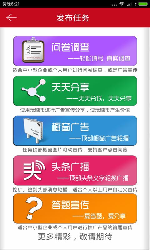 玩赚江湖v1.3.12截图4