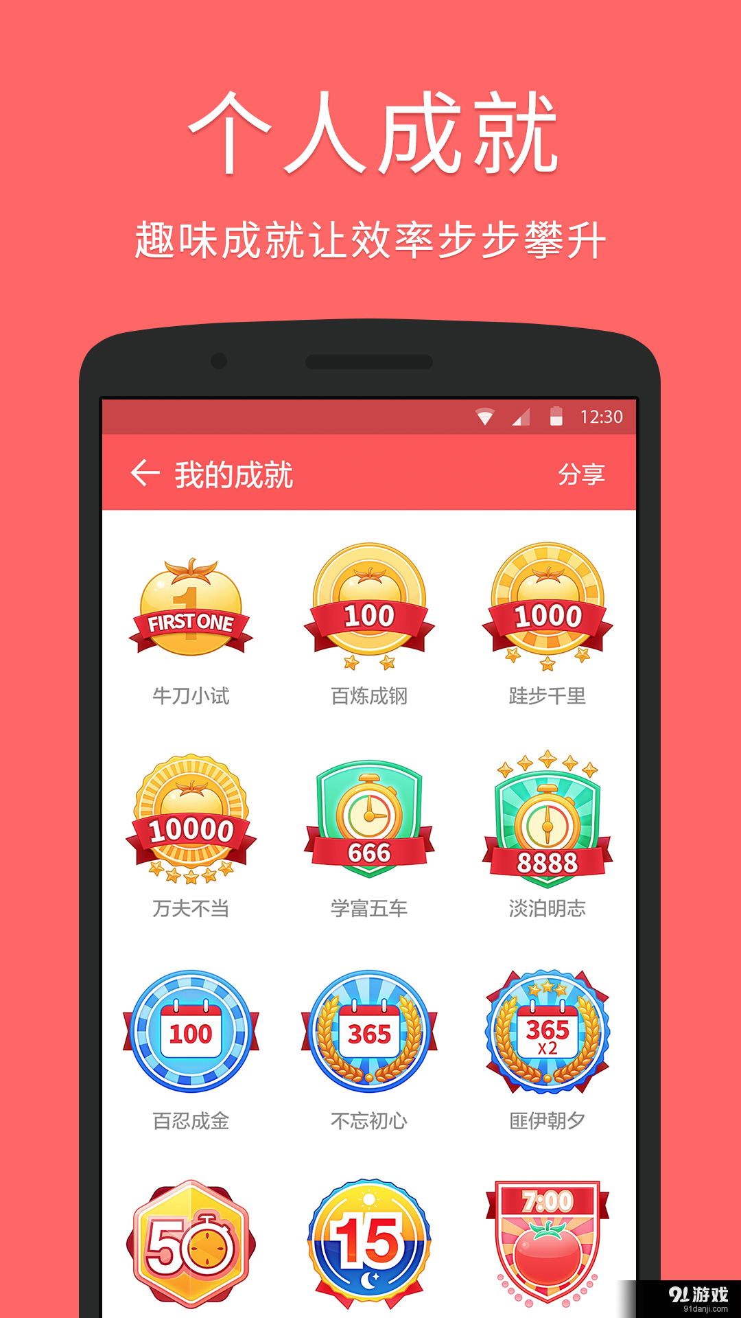 滴答番茄v1.3.4截图4