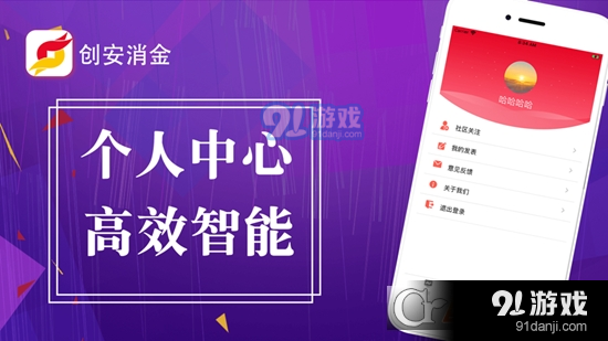 创安消金v1.3.6截图2