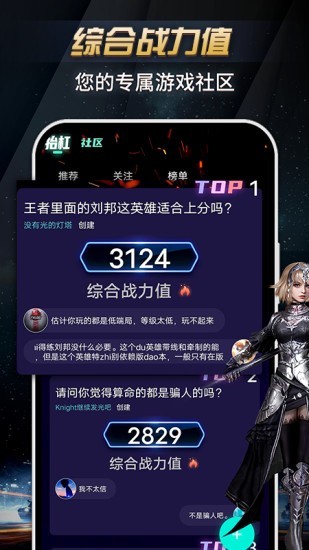 疯猫电竞v0.10.8截图3