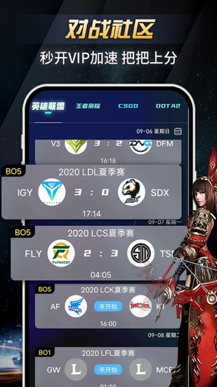 疯猫电竞v0.10.8截图2