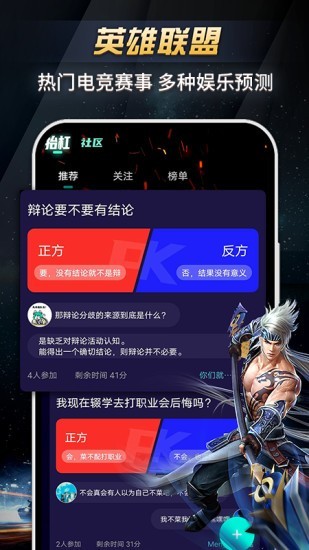 疯猫电竞v0.10.8截图4