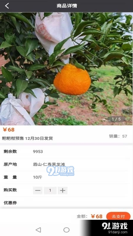 果品直达v1.9截图2