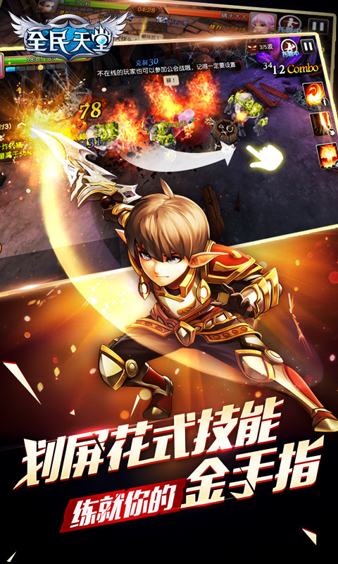 全民天堂v0.16.22截图2