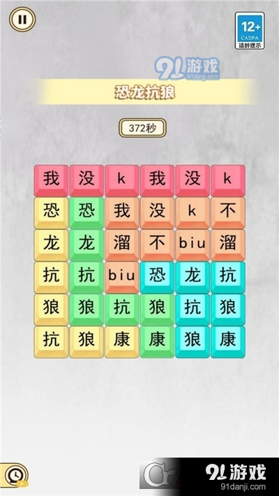 我没K节奏达人手游v1.6截图4