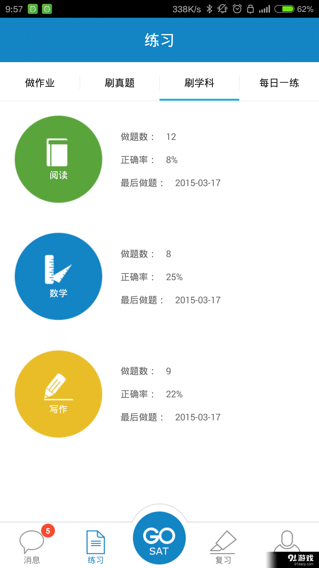 ceceSATv3.11截图1