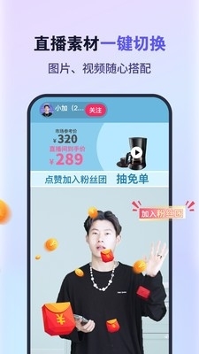原来这么播v1.3.8截图4