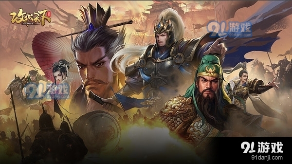 攻城天下三国无双v1.46截图1