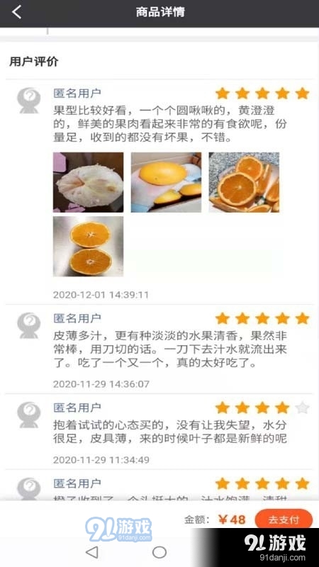 果品直达v1.9截图3