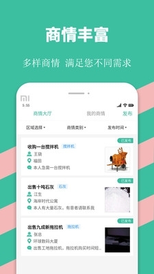 优途快达司机v2.5.5截图4