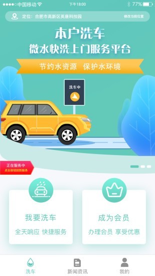 本色洗户v3.10截图2