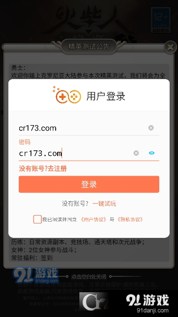 火柴人起源安卓版v1.1.6截图2