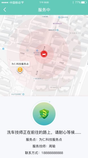 本色洗户v3.10截图1