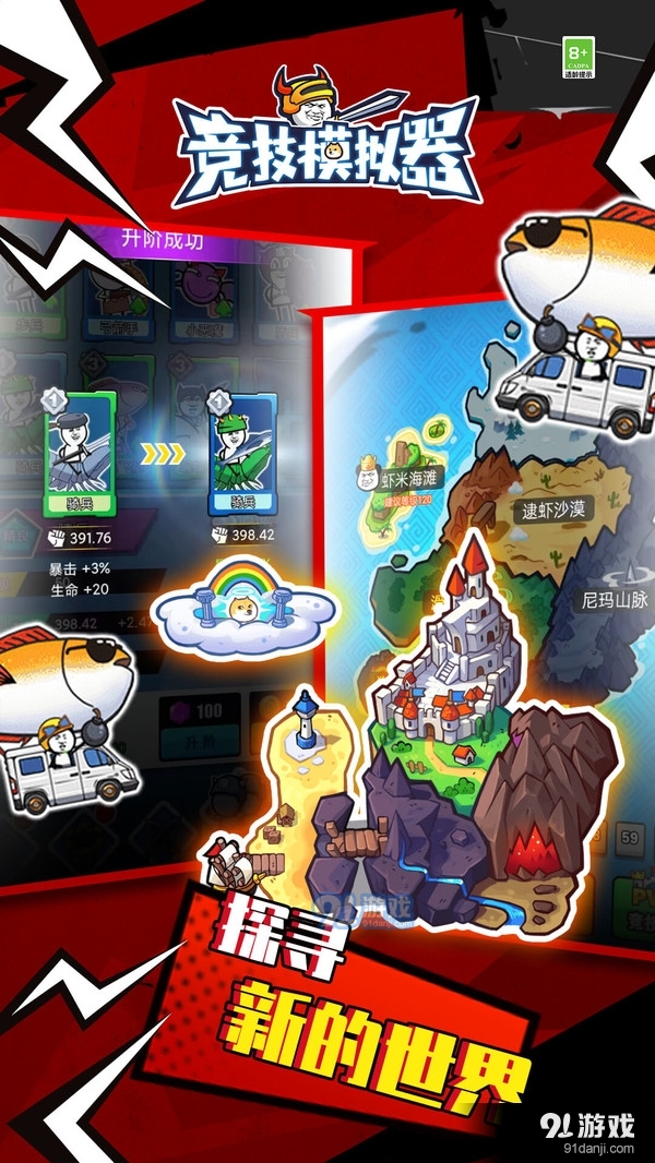 竞技模拟器v1.1.7截图3