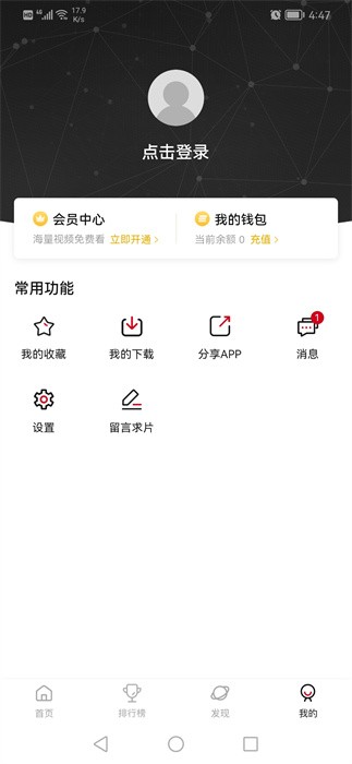 次元城官网入口v2.0.4截图3