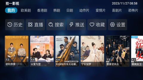 拾一影视网v1.0.14截图1