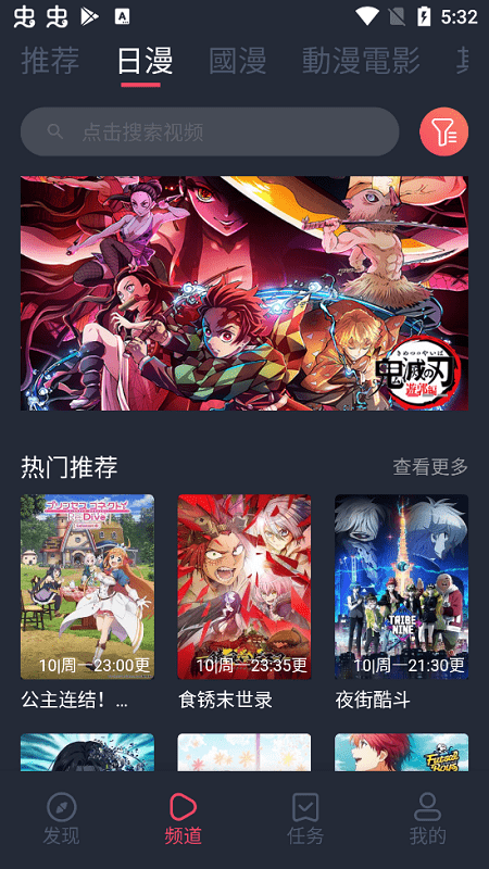 樱花动漫软件安卓免费2.5.5截图2
