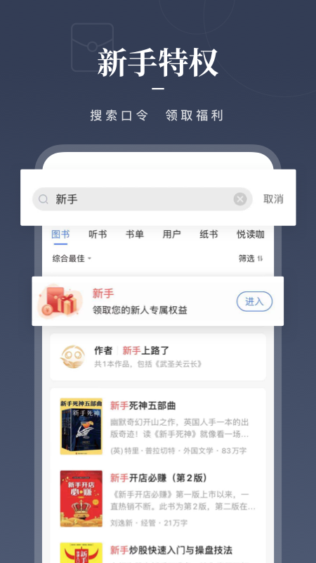 咪咕阅读手机版v9.28.5截图1