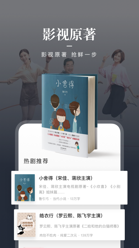 咪咕阅读手机版v9.28.5截图2