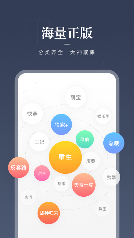 咪咕阅读手机版v9.28.5截图3