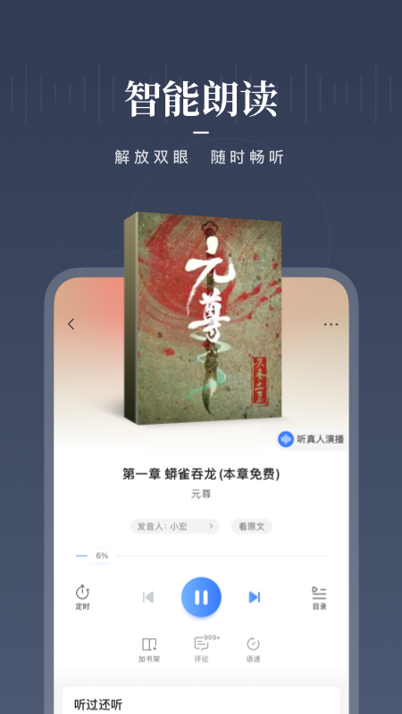咪咕阅读手机版v9.28.5截图4