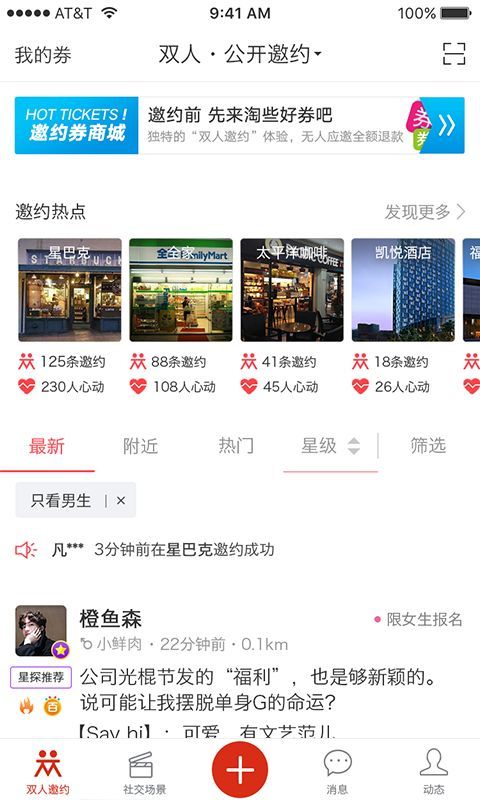 和谁官网正版v1.0.4截图1
