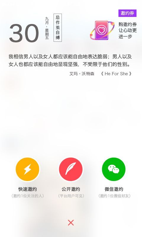 和谁官网正版v1.0.4截图2