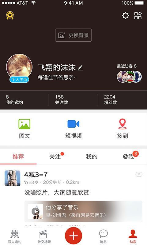 和谁官网正版v1.0.4截图3