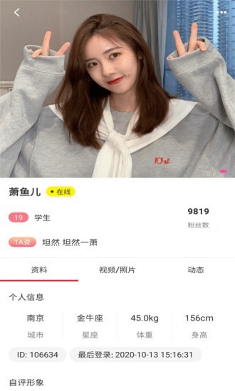望月聊天交友安卓版v2.4.9截图1
