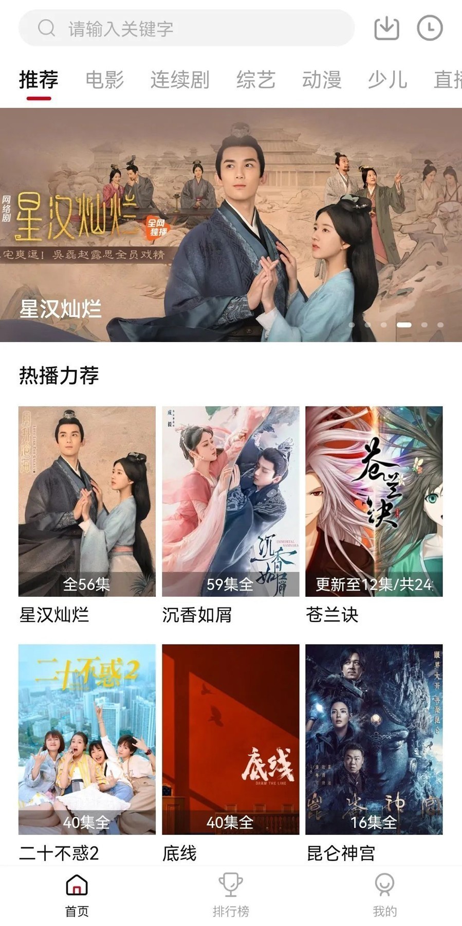 紫电视频网页版v1.5.5截图4