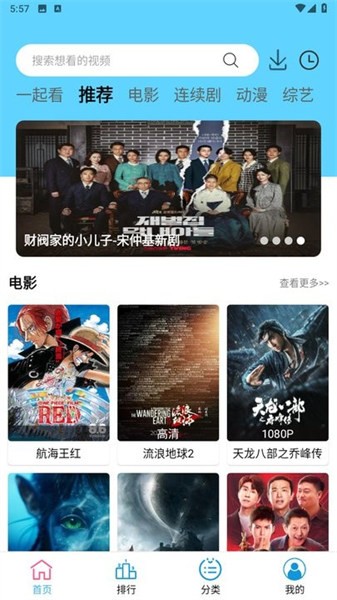 懒懒视频免费的追剧软件v1.0.9截图2