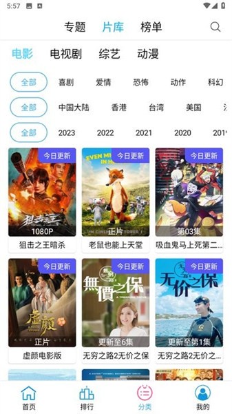 懒懒视频免费的追剧软件v1.0.9截图3