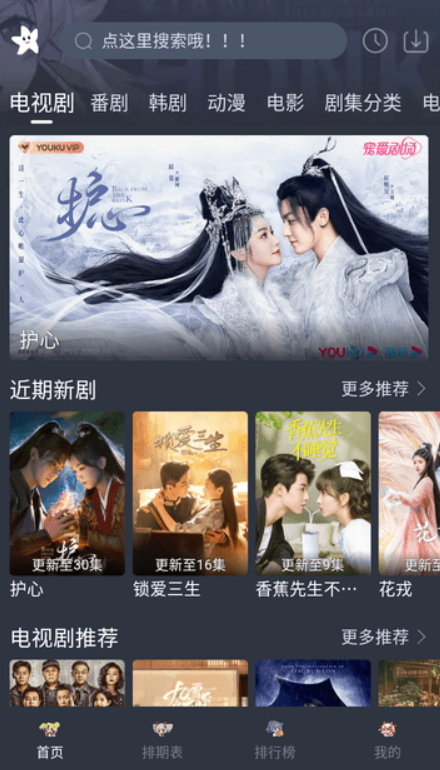 星影视频免费追剧v1.2.7截图1
