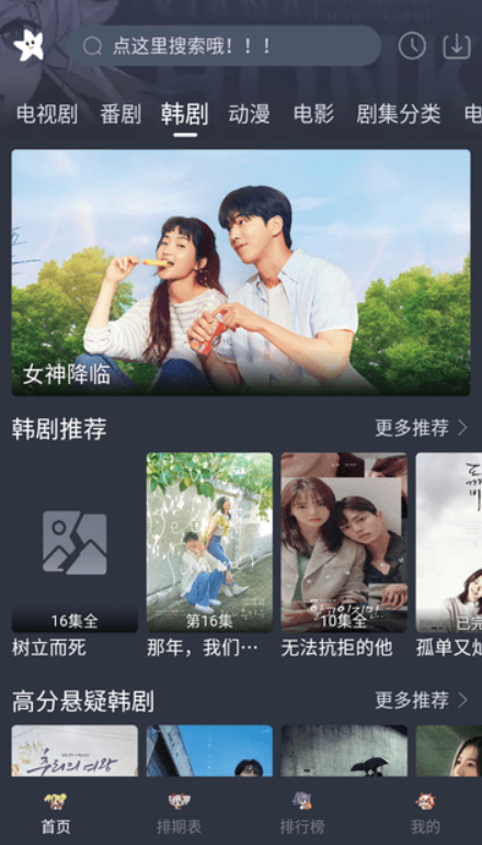 星影视频免费追剧v1.2.7截图2