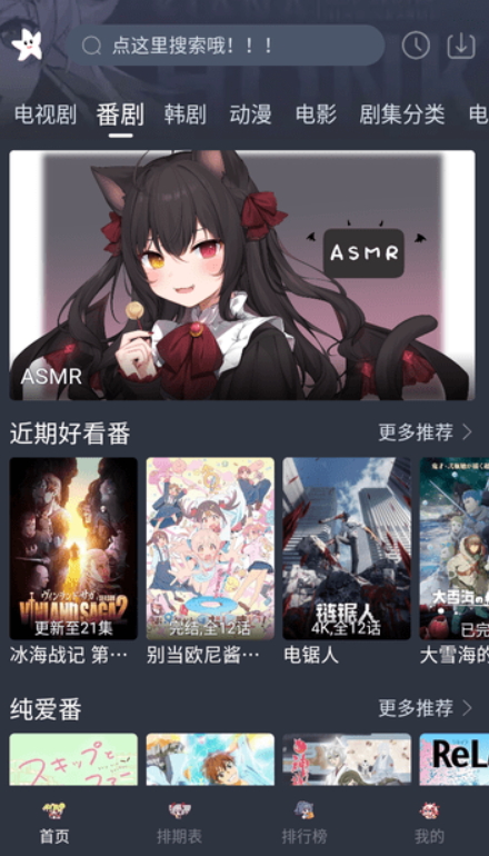 星影视频免费追剧v1.2.7截图3