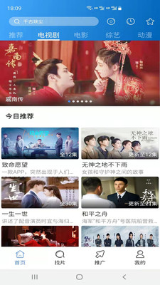 每日影视大全极速版1.1.8截图1