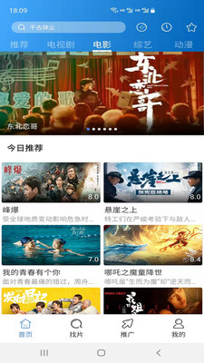 每日影视大全极速版1.1.8截图2