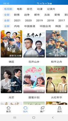 每日影视大全极速版1.1.8截图3
