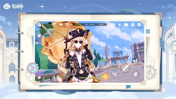 电脑版云原神v4.6.6截图1