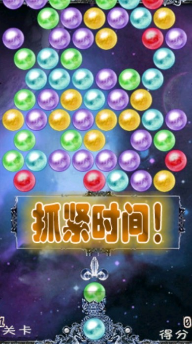 泡泡龙小游戏v1.5截图3