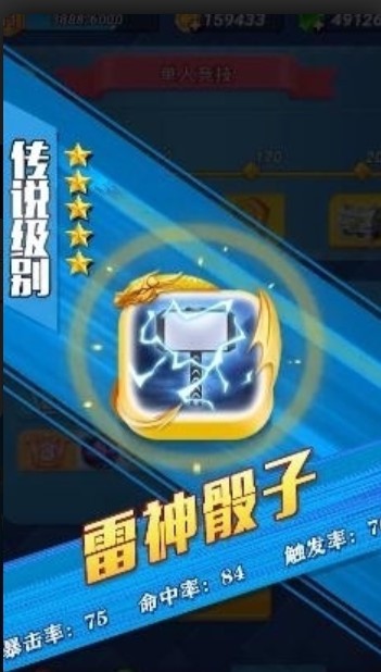 疯狂的骰子内测服v1.0.6截图2
