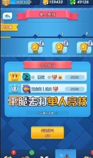 疯狂的骰子内测服v1.0.6截图3